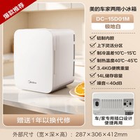移动端：美的 美妆小冰箱迷你车载冰箱家用学校宿舍冷热化妆品14L速存冰箱