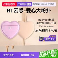 移动端：REAL TECHNIQUES 云朵粉扑粉底液专用不易吃粉亲肤巨舒服
