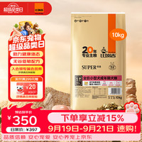 比瑞吉 狗粮小型犬成犬优选系列10kg