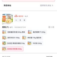 订单截图缩略图