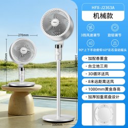 海尔 空气循环扇音静家用电风扇台地两用卧室强力大风力立式落地扇