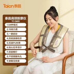 泰昌 多功能捶打按摩器 颈肩腰背