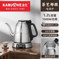 移动端、88VIP：金灶 E1电热水壶保温电茶壶烧水壶泡茶壶家用恒温热水壶泡茶专用