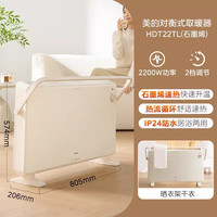 移动端：美的 NDK20-17DW 对衡式取暖器 白色
