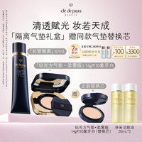 CPB 钻光彩妆套装 (光柔水凝气垫精华粉底膏+光凝润采妆前霜)