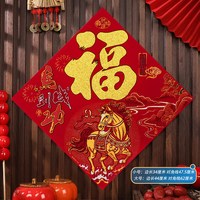 御祺轩 2024龙年画新款植绒布大号春节过新年装饰立体自粘福字门贴纸贴墙