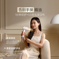 追觅 M5精华灌注吹风机负离子护发低噪高速电吹风女生新婚生日礼盒