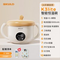 移动端：SKULD K5 恒温辅食碗 470ml