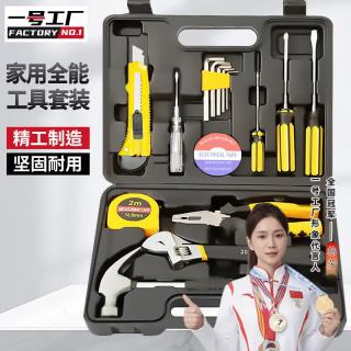 一号工厂 16件套家用五金工具箱套装多功能手动维修工具木工家庭常备组合