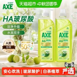 AXE 牌（AXE）油柑白茶护肤洗洁精1kg*2瓶