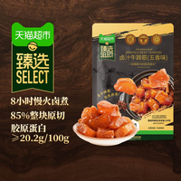 88VIP:天猫超市 猫超臻选惠源食品牛蹄筋卤味五香味牛板筋熟食办公室休闲零食180g