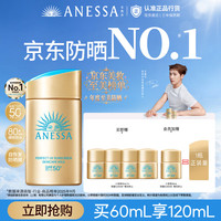 安耐晒 水能户外清透防晒乳 2020年版 SPF50+ PA++++ 60ml
