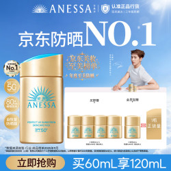 安耐晒 水能户外清透防晒乳 2020年版 SPF50+ PA++++ 60ml
