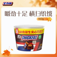 士力架 花生夹心巧克力 460g
