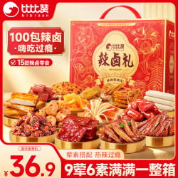 比比赞 BIBIZAN）辣卤礼盒780g(100包)素肉肉脯卤味夜宵零食大礼盒送女友团购送礼