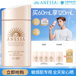 安耐晒 水能户外清透防晒乳 2018年版 SPF50+ PA++++ 60ml