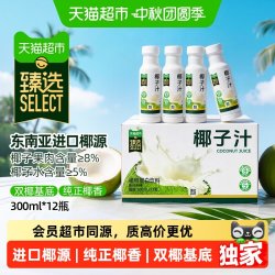 耶气满满 猫超臻选椰汁双椰基底耶气满满天然植物蛋白椰奶椰乳果汁饮料整箱