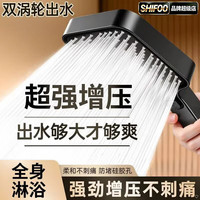 SHIFOO 增压花洒淋浴喷头超大面板三档增压浴室淋浴洗澡花洒喷头