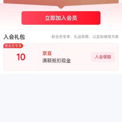 入会10京豆，RAKOOL医药海外京东自营旗舰店