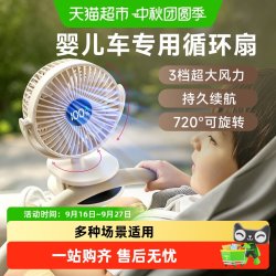 艾美特 婴儿推车usb充电风扇桌面上小型可夹式2026新款静音办公室