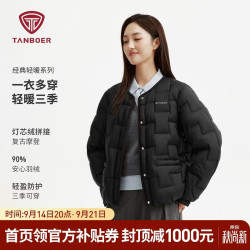 坦博尔 轻薄羽绒服女26年新款短款春秋冬内搭外套62330268黑色165