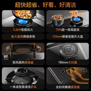 海尔 H70A 5.2kW大火力 嵌入式燃气灶
