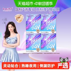 未可 消毒级卫生巾熟睡夜用425mm6片4包