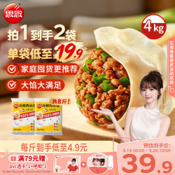 思念 猪肉大葱水饺2kg*2约174只饺子速食家庭中秋送礼
