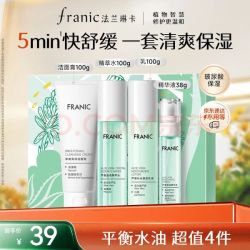 法兰琳卡 水润焕活礼盒