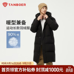 坦博尔 羽绒服男士中长款连帽冬季加厚运动休闲保暖外套550735D 黑色180