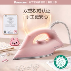 Panasonic 烫豆专用手作烫斗烫画熨斗宿舍干烫3C认证豆贴贴