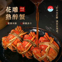 一号农场 长荡湖花雕熟醉蟹新鲜即食大闸蟹熟食腌制螃蟹400g