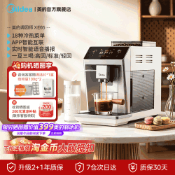 美的 调因师咖啡机家用意式现磨一体冷热萃全自动XE65