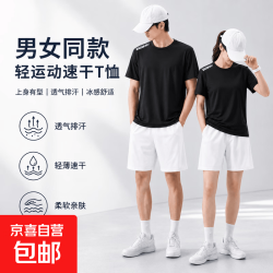 夏季速干印花短袖 1件