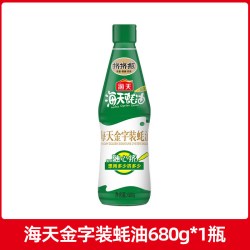 海天 金字装蚝油680g挤挤瓶家用厨房提鲜增味炒菜耗汁烹饪调料批发