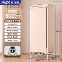 奥克斯 烘干机家用烘衣服小型干衣机大容量速干衣柜26新款宿舍神器