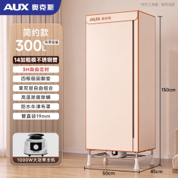 奥克斯 烘干机家用烘衣服小型干衣机大容量速干衣柜26新款宿舍神器