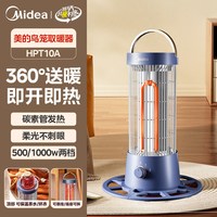 美的 鸟笼取暖器电暖气家用小型节能烤火炉速热小太阳冬天取暖神器