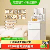 美菱 智能茶吧机家用多功能全自动2026新款客厅立式饮水机MY-A051