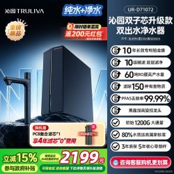 沁园 双子芯5.0净水器家用自来水过滤器 10年RO厨房净水机