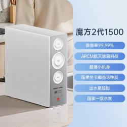 安吉尔 肖战推荐安吉尔净水器家用直饮厨房自来水反渗透过滤新款魔方2.0