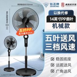 钻石牌 电风扇轻音落地扇家用台立式遥控卧室宿舍摇头工业扇大风力