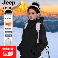 JEEP SPIRIT 吉普加绒加厚秋冬季防风防水男