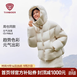 坦博尔 羽绒服女士26年新款可脱卸帽泡芙保暖外套TB62350312暖羽白155