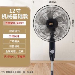 骆驼 电风扇落地扇家用大风立式宿舍定时遥控小型摇头轻音节能电扇