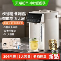 美的 电热水瓶净饮水机全自动断电保温恒温一体控温热水壶食品级
