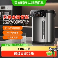 九阳 电热水瓶大容量保温全自动恒温一体台式饮水机316L内胆WP571