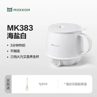 MOKKOM磨客热牛奶杯办公室小型一人养生杯家用多功能烧水杯早餐杯