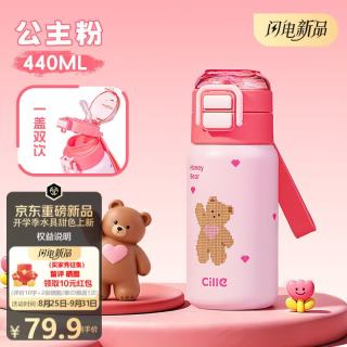 cille 希乐 保温杯大容量户外运动水壶便携直饮杯316学生上学专用水杯