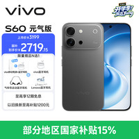 vivo S60 元气版 湿手秒开超声波指纹2.0 仲夏夜 12GB+256GB 手机